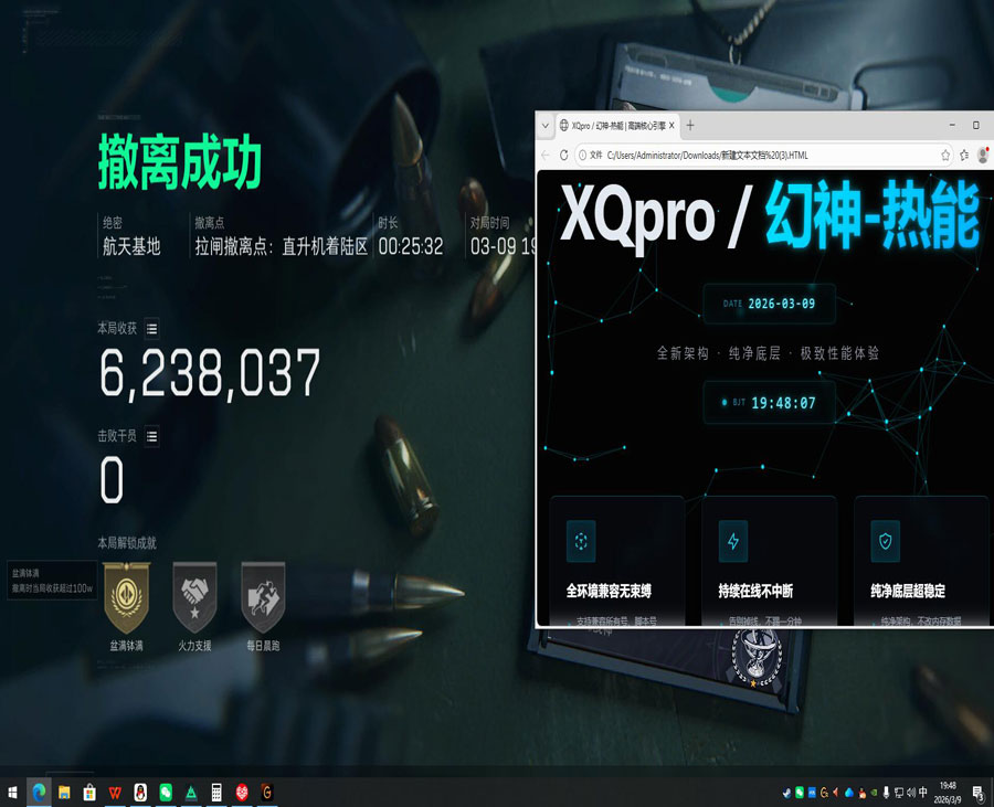 三角洲辅助提供出货率透视自瞄效果